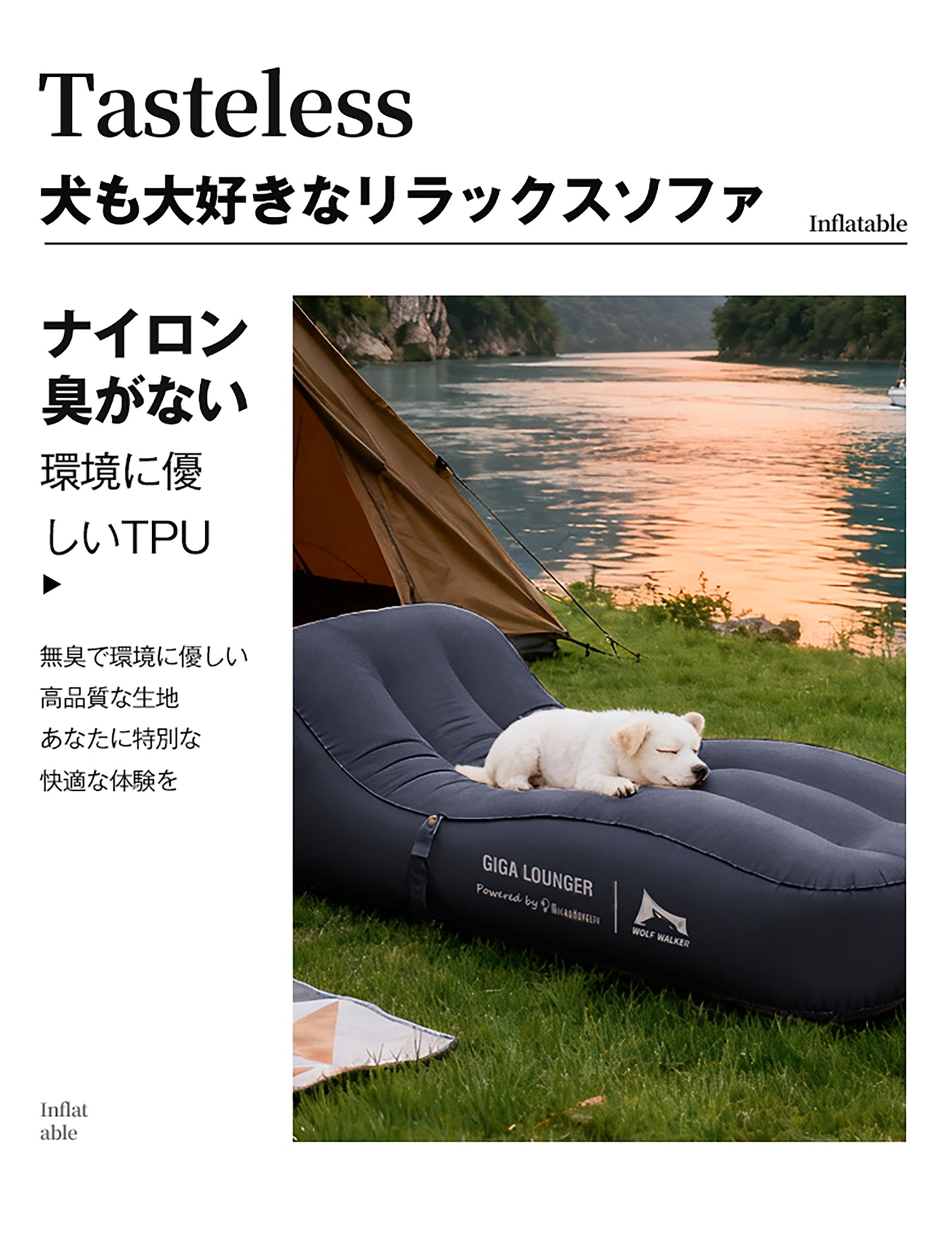 リラックスソファー