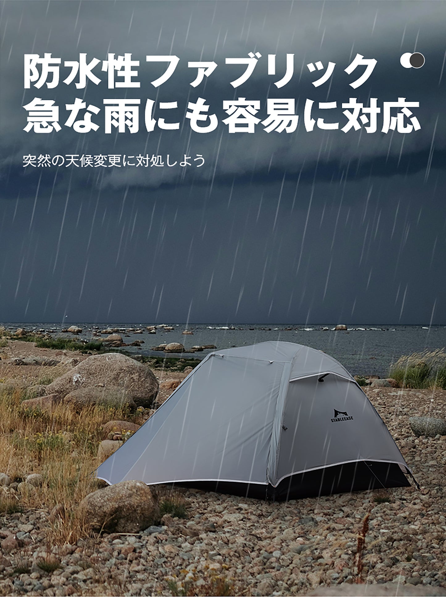 軽量アルミポールテント