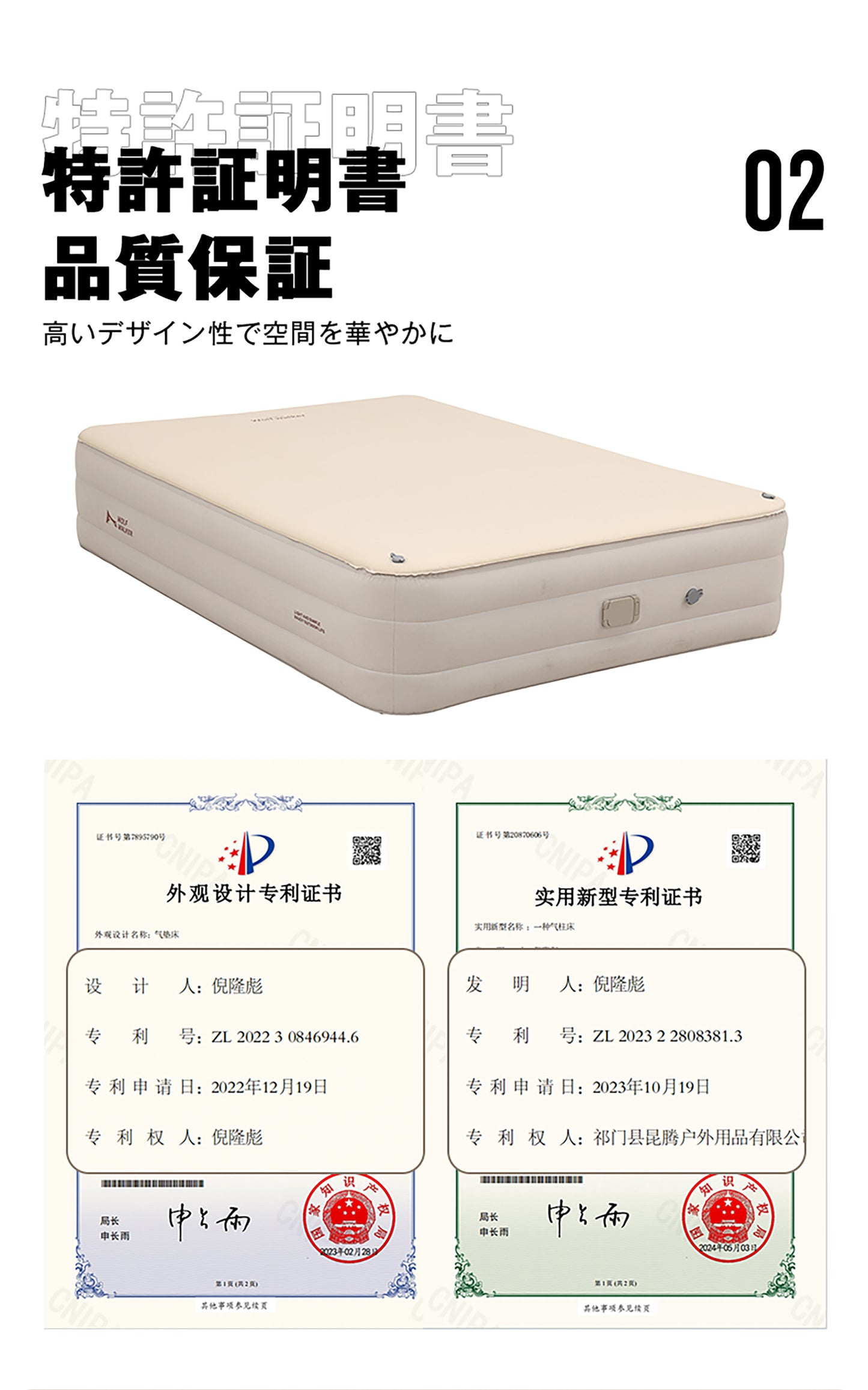 インフレータブルエアチーズベット