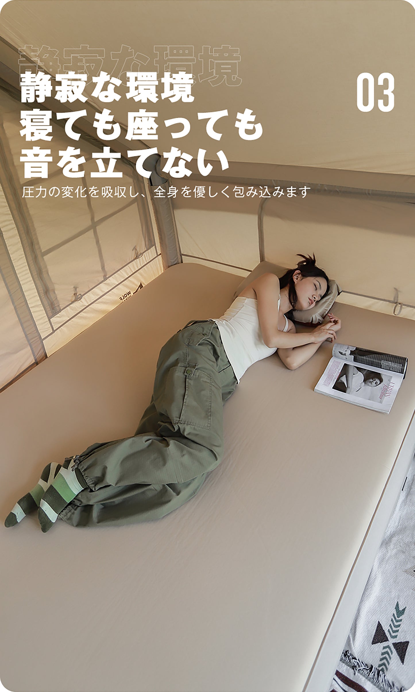 インフレータブルエアチーズベット