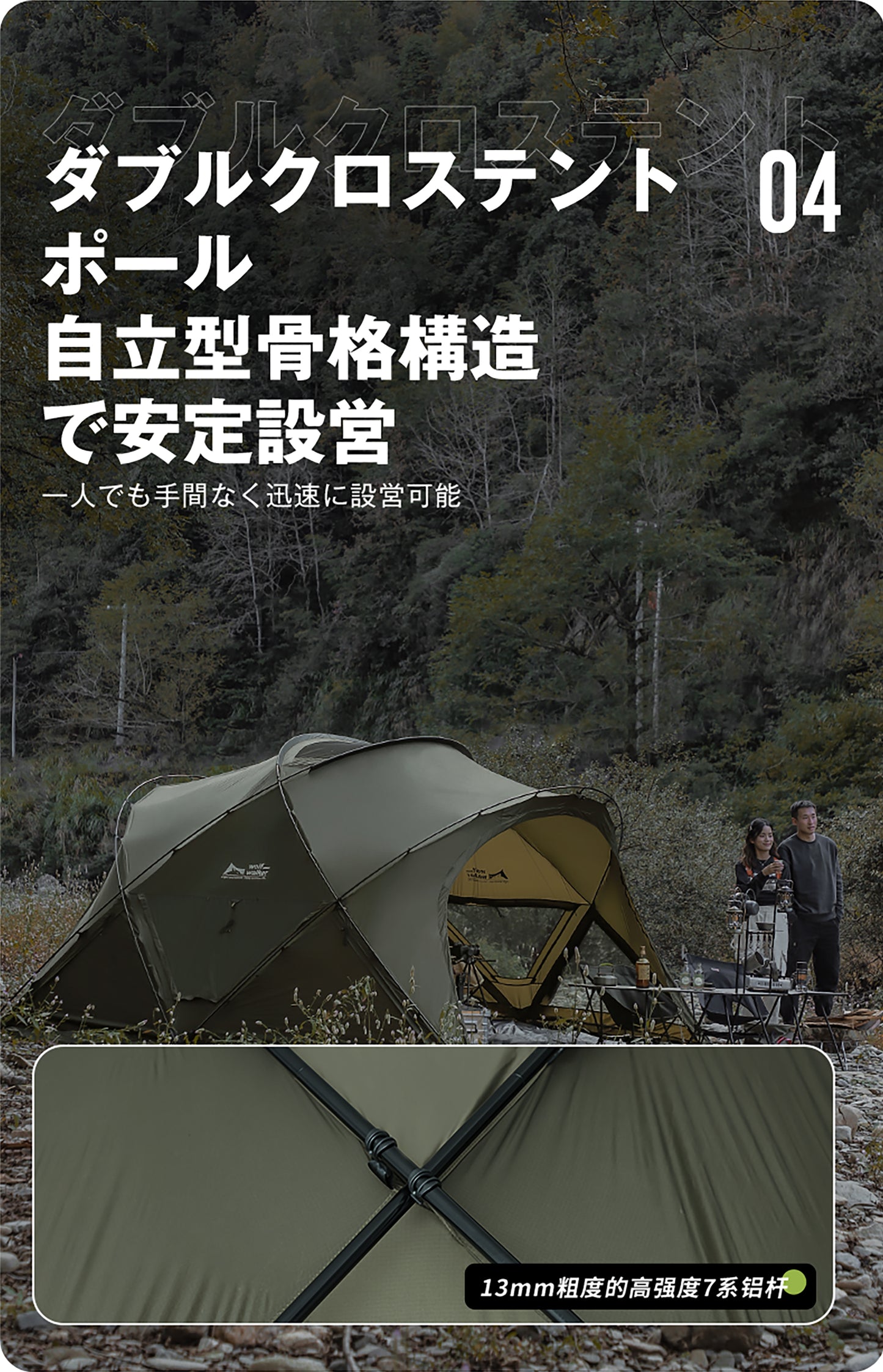 ドームシャルター