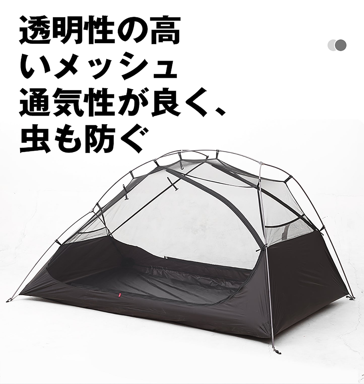 軽量アルミポールテント