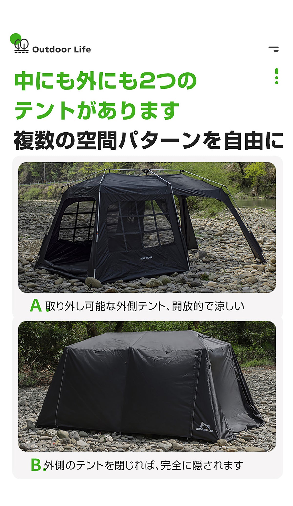 2ルームルーフテント