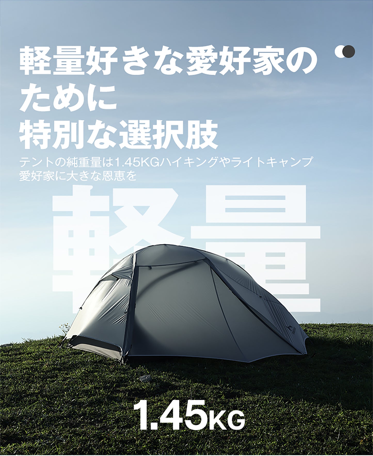 軽量アルミポールテント