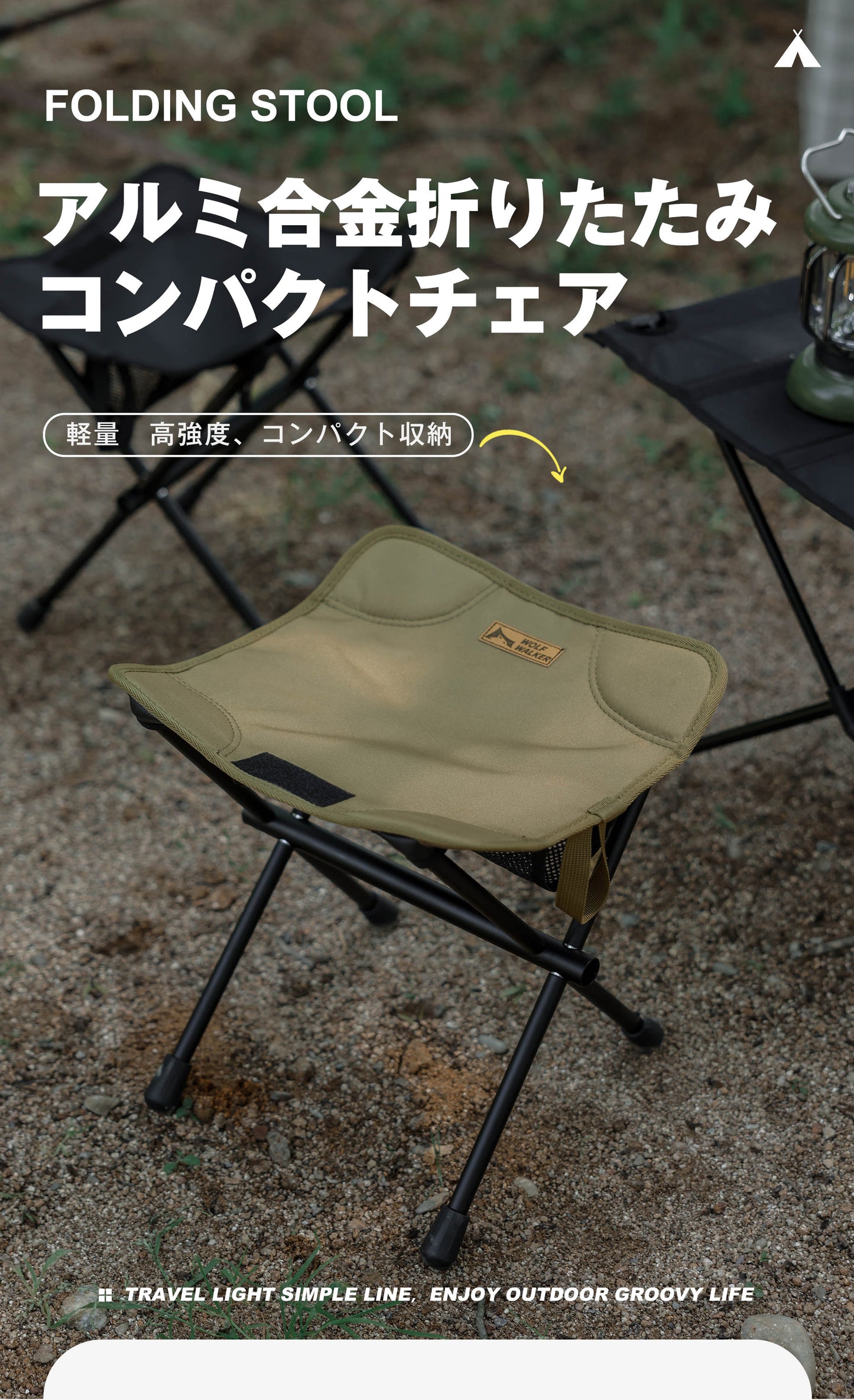 アルミ製携帯コンパクトチェア
