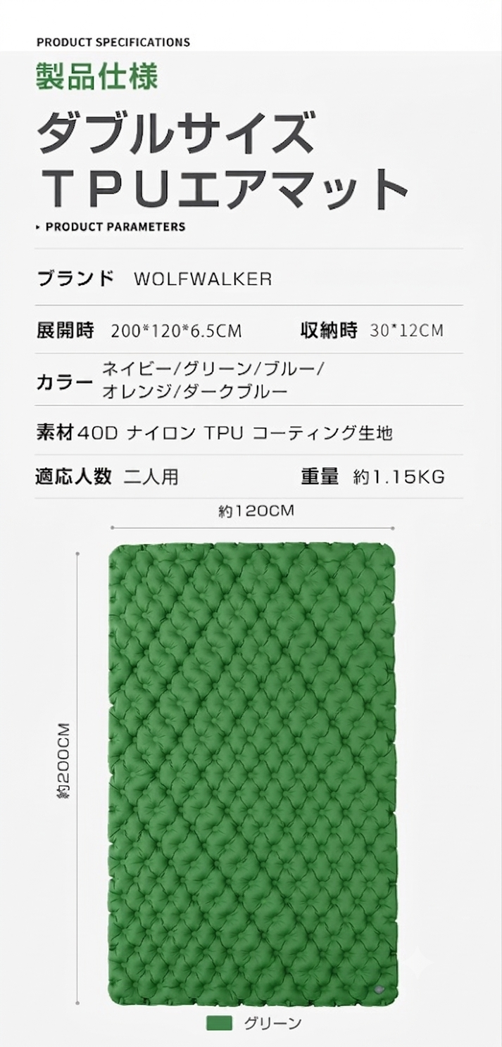 ダブルサイズ　エアマット