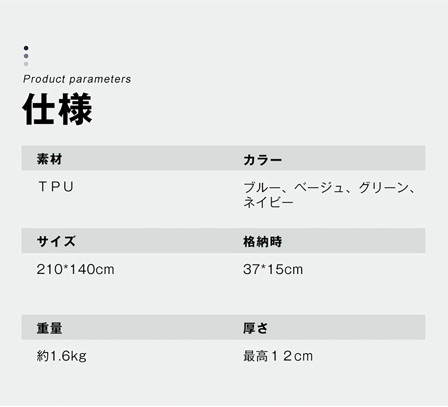 TPU厚型インフレータブルマット