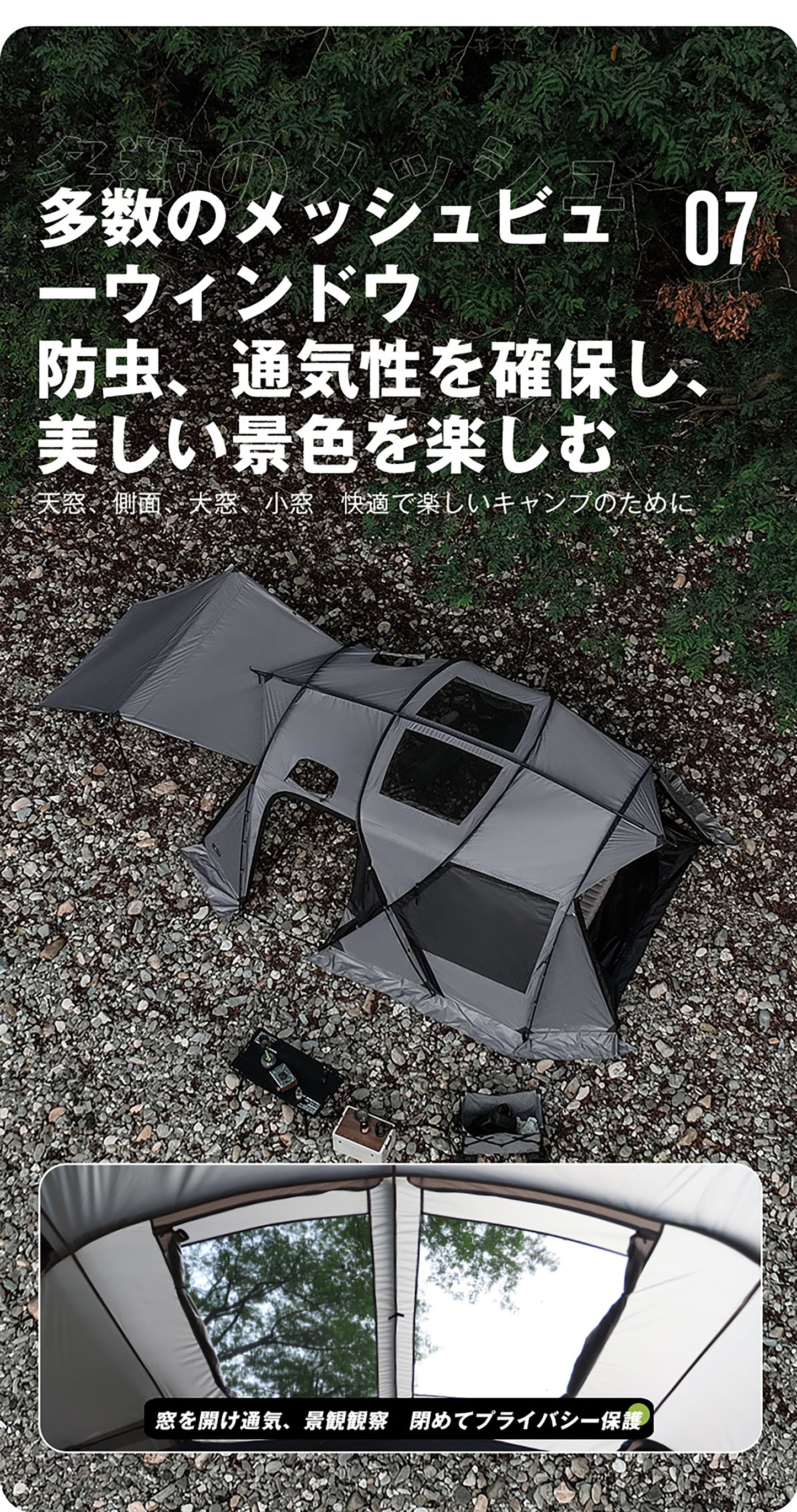 ラグジュアリーテント