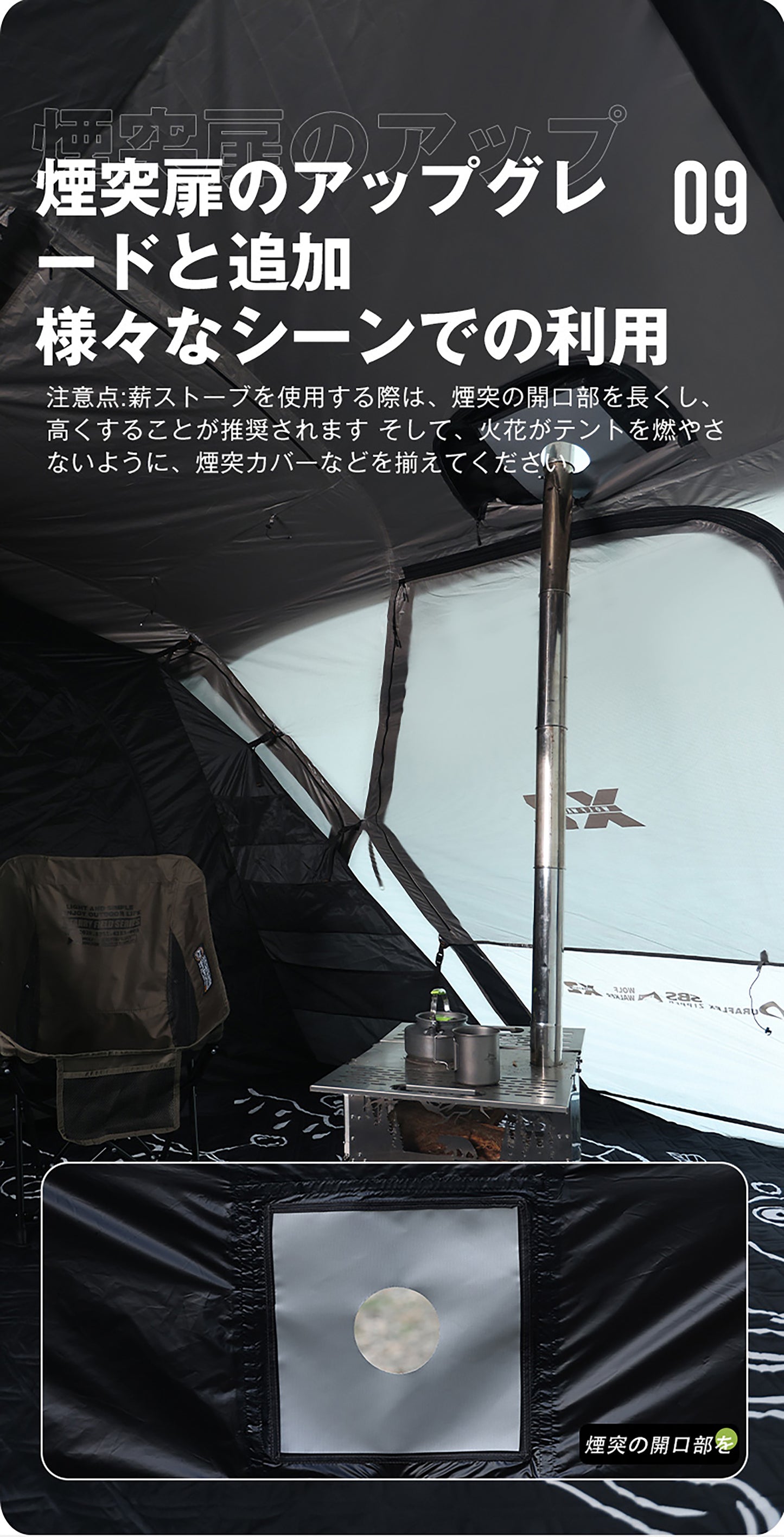 ラグジュアリーテント
